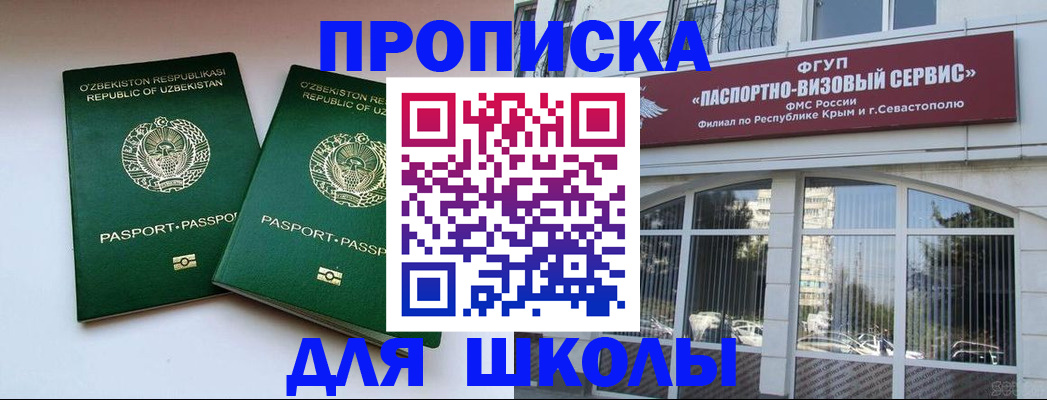 временная прописка в Вилючинске