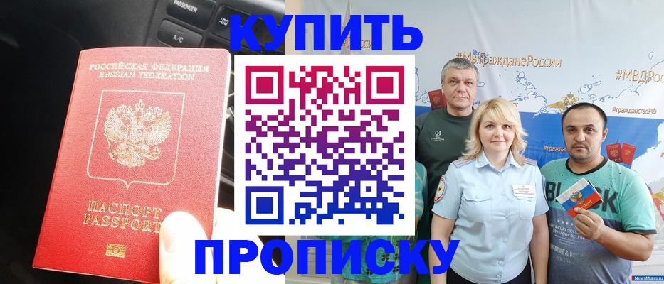 временная регистрация законно в Вилючинске