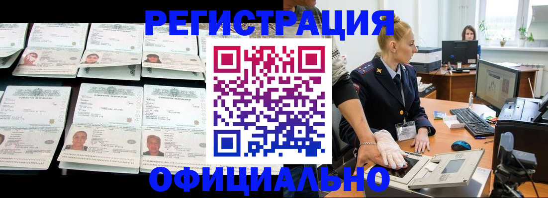 регистрация для школы в Вилючинске